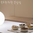 옥토한의원 네이버블로그