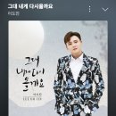 🍈멜론 ️스밍🎶 🌹그대 내게 다시 올까요 이미지