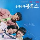 우리들 이미지