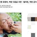 '46만' 유명 유튜버, 먹방 다음날 사망…필리핀, 먹방 금지 검토 이미지