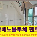 방배 노블루체 서리풀 이미지