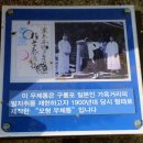 일본인 가옥거리 이미지