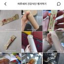 만보한의원 | 타하라 디톡스 다이어트 20kg 이상 감량 성공 후기 1탄 with 여의도 수연한의원