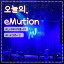 이무진 콘서트 오늘의, eMution 콘서트 후기 신세계 메사홀 2층 E열 시야