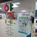 강변약국 이미지