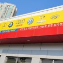 제일카정비센터 이미지