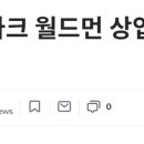 ENFIT 네이버블로그