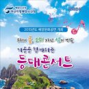 소매물도 등대 이미지