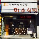 미소식빵 이미지
