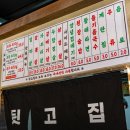 뒷고집 | [평택맛집] 합정동 뒷고집 모듬고기 들기름국수 김치찌개 서비스 후기 다양한 특수부위 맛집 뒷고기...