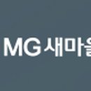 새마을금고 동구 본점 이미지