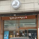 삼교리동치미막국수 안산이동점 | 삼교리 동치미 막국수 안산 이동점 : 시원한 메밀 물 막국수 내돈내산 후기