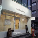 아미띠에 대구 눈썹&속눈썹 | 대구 두류동 속눈썹 눈썹왁싱 어나더뷰티 후기