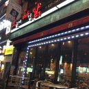 뱃돼지에 기름칠 이미지