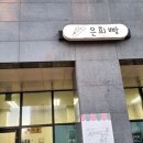 은희베이커리