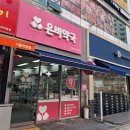 은비약국 이미지