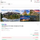 6/17(수) 스페인/포르투갈 9일 #국적기 '티웨이항공' 직항 - 2,374,050원 (Naver 포인트 적립 118,702원 이미지