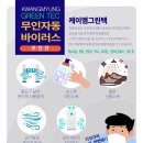 케이엠방역