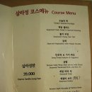 삼라정 이미지
