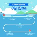 사계어촌체험휴양마을 이미지