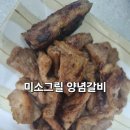 서대문구 맛집 간편하게 구현하는 미소그릴 국내산 수제 돼지갈비 밀키트