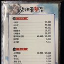 강태공횟집 - 창원시 성산구 | 강태공횟집