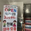 광주 신가한복 한복 대여 후기
