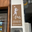 [해리단길 해운대떡집 근떡]