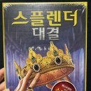 주식회사 원더스 | [보드게임] 스플렌더 듀얼(스플렌더 대결) 플레이후기: 2인보드게임 추천