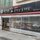 지리1길 14-1 이미지