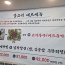 청대불고기