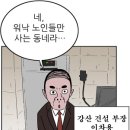 새동네 이미지
