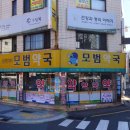 금정온누리약국 이미지