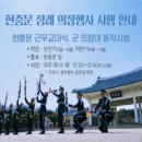 국립서울현충원 유품전시관 이미지