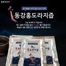 농업회사법인(주)동강도라지