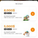 일미리금계찜닭배방점 이미지