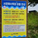 옹진 백령도 두무진