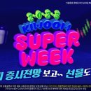 키움이벤트 네이버블로그