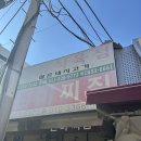 여기찌짐집 | 대구 중구 염매시장 현지인 맛집 ㅣ 진미찌짐 ㅣ 가성비 넘치는 전집 내돈내산 후기