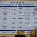 청해물텀벙 이미지