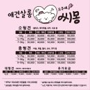 안녕초등학교 | NO 스트레스를 추구하는 송산 애견미용 땅콩이 여름맞이 미용하고 왔어요!