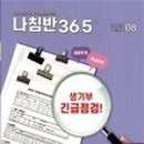 36.5커뮤니케이션스 이미지