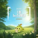 GS25동두천보산점 | 동두천시장애인종합복지관 2026년 1호 뉴스레터