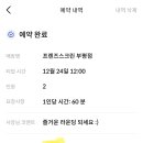 부평프렌즈 이미지