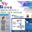 힐링 안마원 이미지