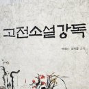 &lt;춘향전&gt; /우듬지로