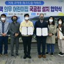 거제드림어린이집 쿠키뉴스