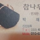 신신상회 이미지