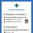 모두안전보건연구소