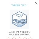 고흥군과역면노일보건진료소 | 남파랑길 73코스